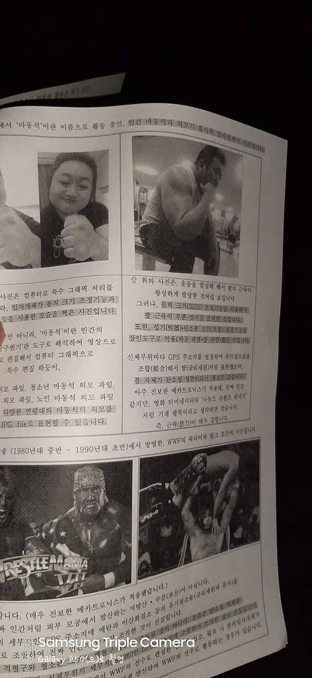 마동석의 정체 ㄷㄷㄷ | 인스티즈