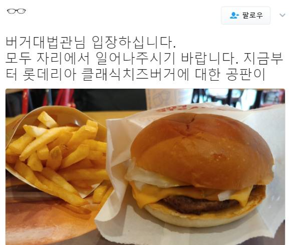 주문 사형(死刑)을 선고한다 | 인스티즈