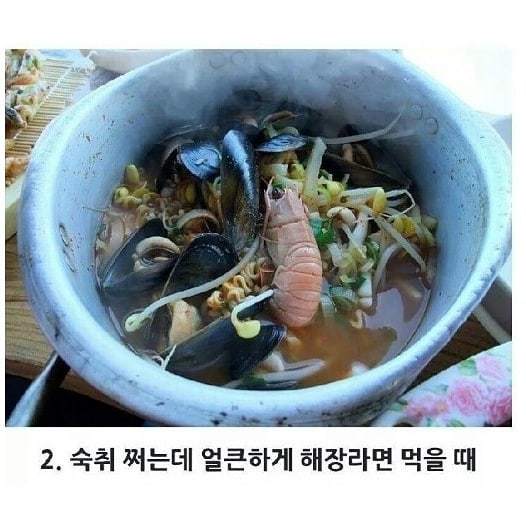 다음 중 라면이 가장 맛있을 때는? | 인스티즈