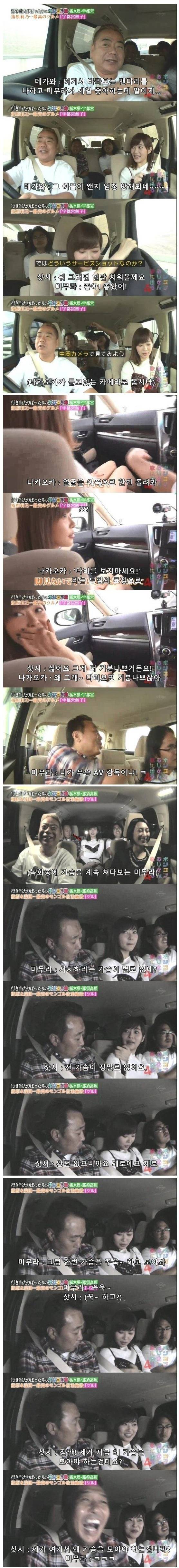 일본 여돌이 방송에서 받는 대우 수준 | 인스티즈