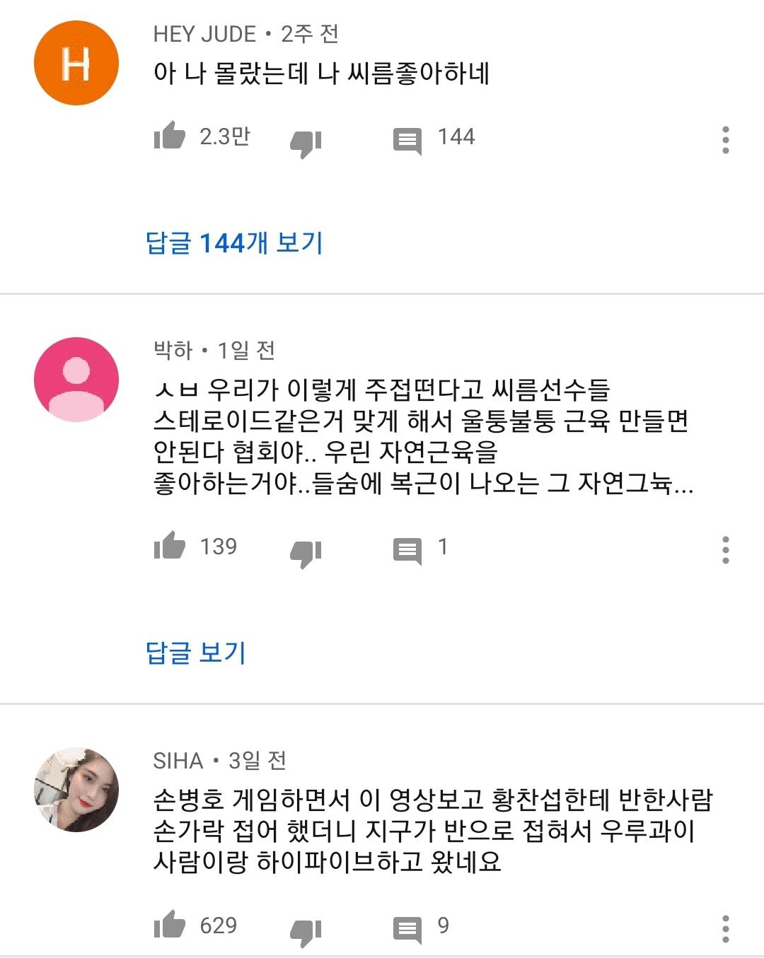 갑자기 씨름듀스101 하는 이유 | 인스티즈