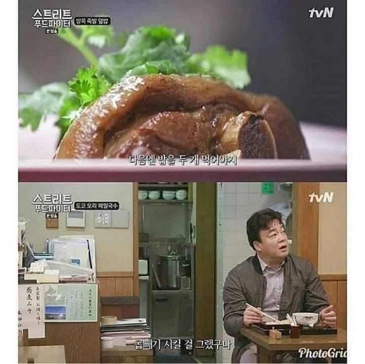 후회하는 백종원 | 인스티즈