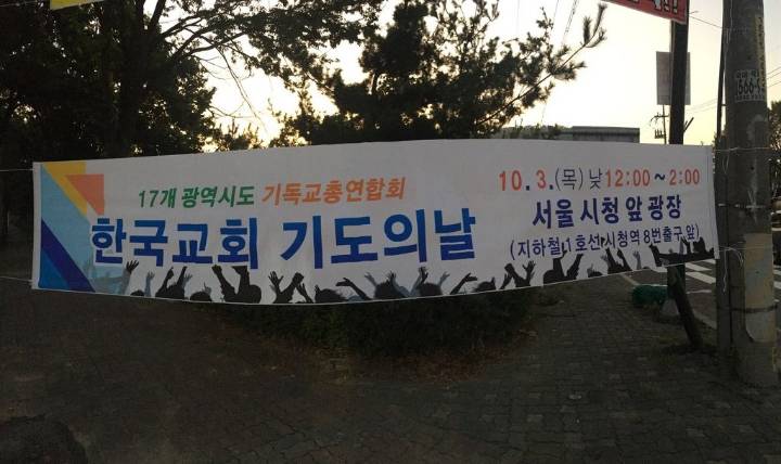 10월3일 총동원령 내린 자유한국당 (feat.관제데모) | 인스티즈