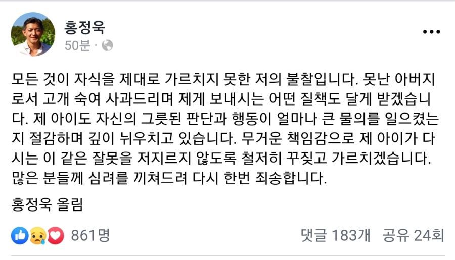 홍정욱 페이스북.jpg | 인스티즈