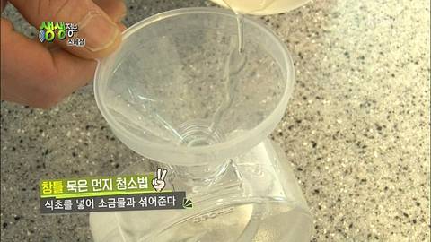 창틀 사이 미세먼지 깨끗하게 청소하는 방법 | 인스티즈