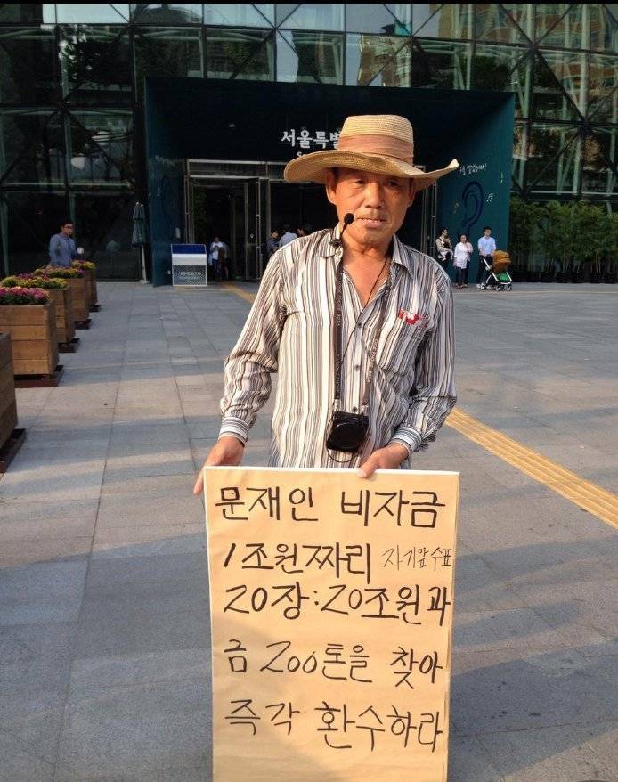 금괴부자 문재인 | 인스티즈