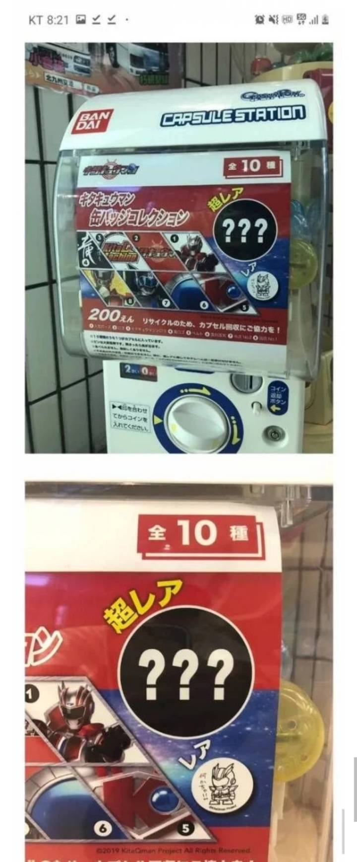 정직한 일본의 랜덤뽑기.jpg | 인스티즈