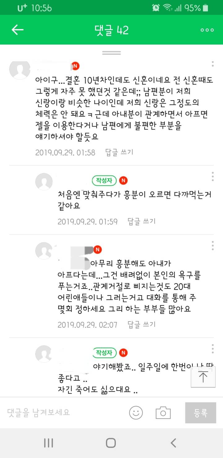 남편이랑 하기 싫어요... | 인스티즈