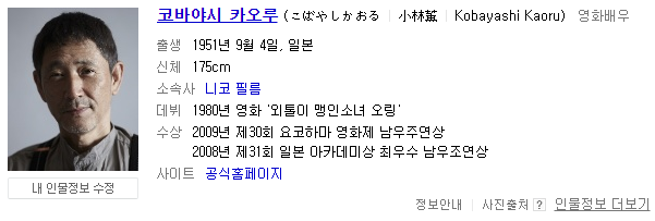 심야식당 남자주인공 나이 | 인스티즈