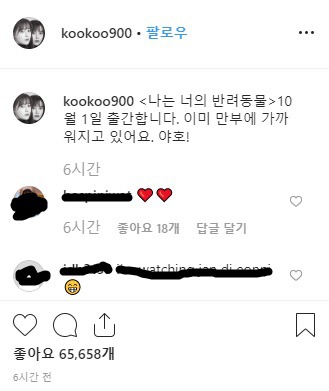 뭔가 착각하고 있는 구혜선 (feat. 부끄러움은 나의 몫) | 인스티즈