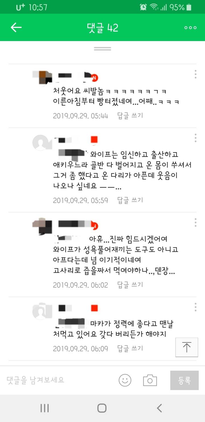 남편이랑 하기 싫어요... | 인스티즈