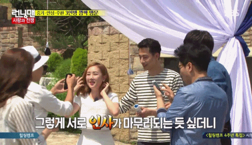 [런닝맨] 내 아내의 팬심에 대처하는 남편들의 자세.gif | 인스티즈