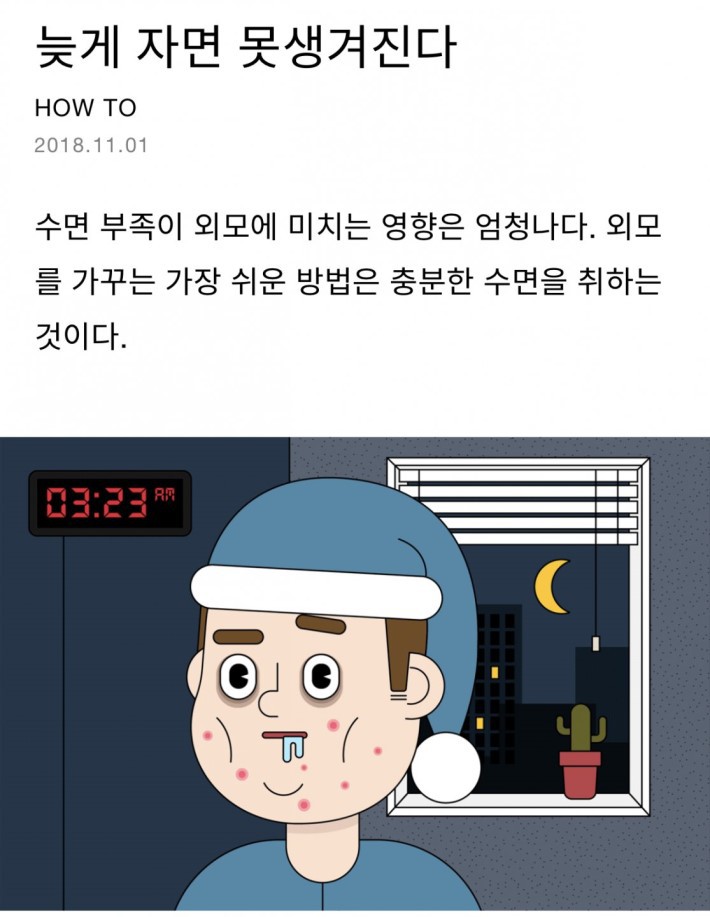 아... 나는 틀렸어 | 인스티즈