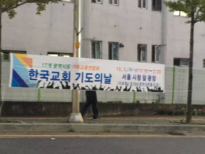10월3일 총동원령 내린 자유한국당 (feat.관제데모) | 인스티즈