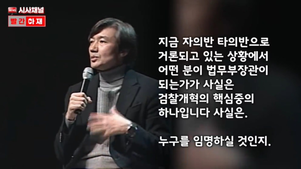 그들이 조국을 기를 쓰고 막는 이유. | 인스티즈