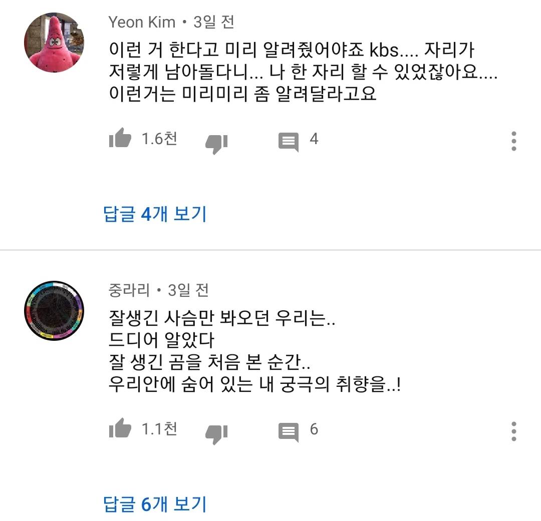 갑자기 씨름듀스101 하는 이유 | 인스티즈