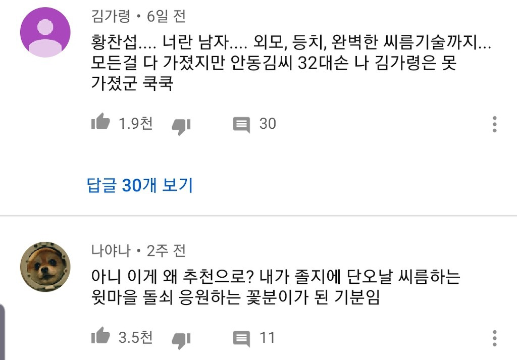 갑자기 씨름듀스101 하는 이유 | 인스티즈
