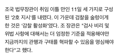 조국의 반격 ㄷ ㄷ ㄷ ㄷ | 인스티즈