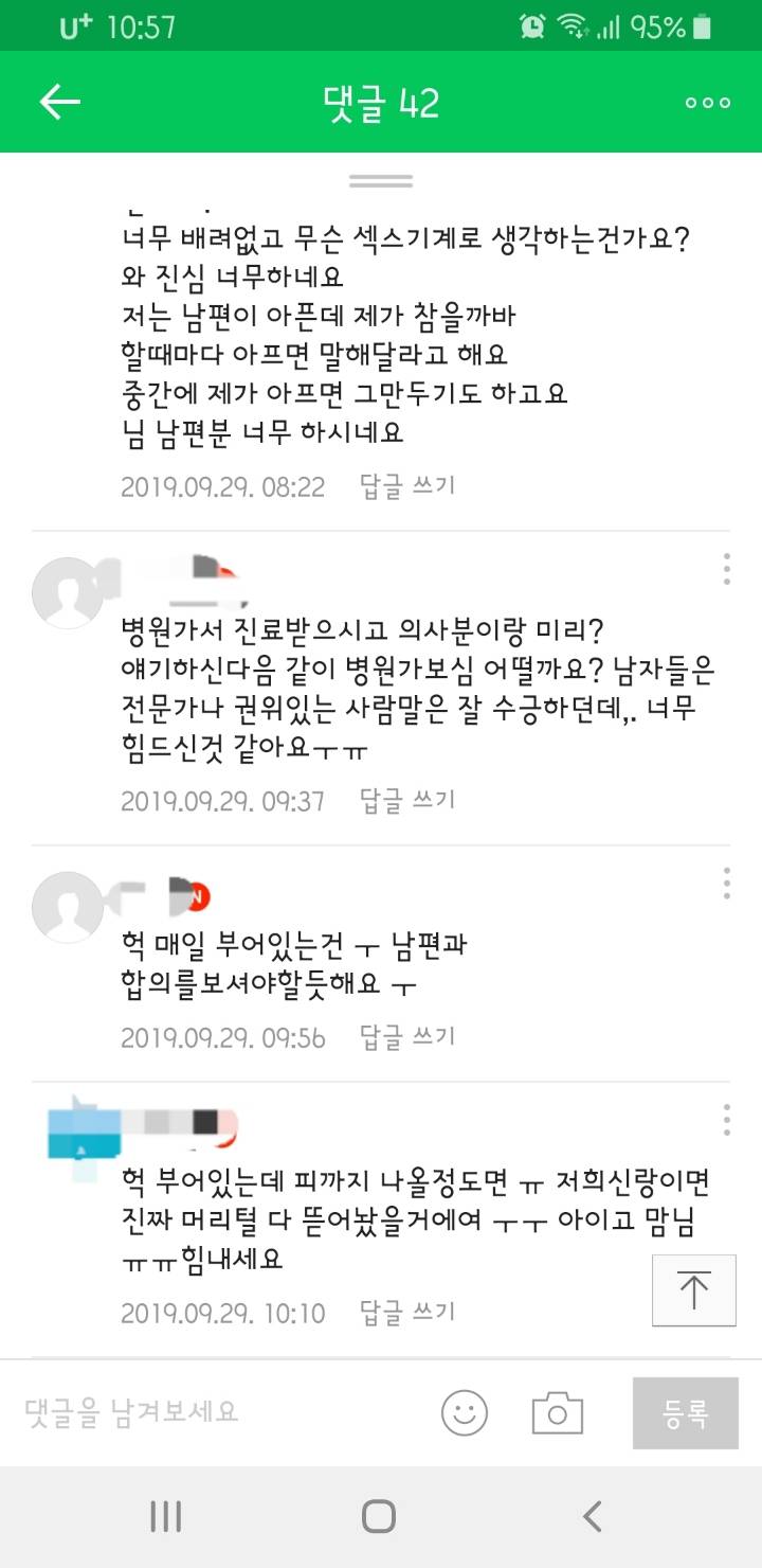 남편이랑 하기 싫어요... | 인스티즈
