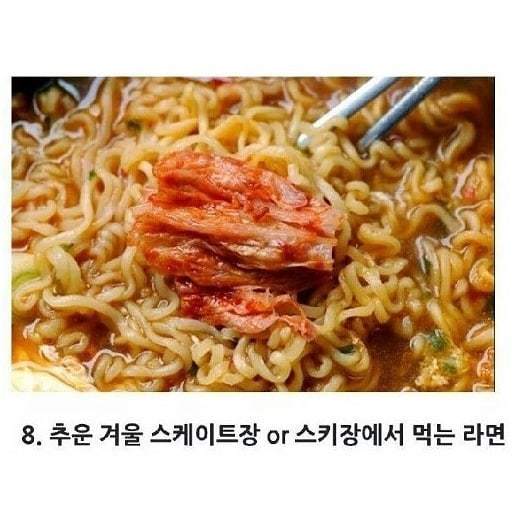 다음 중 라면이 가장 맛있을 때는? | 인스티즈