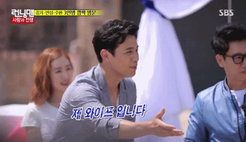 [런닝맨] 내 아내의 팬심에 대처하는 남편들의 자세.gif | 인스티즈