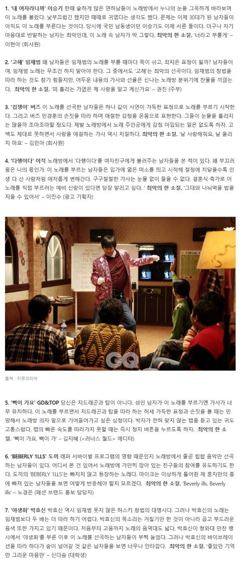 여자들이 뽑은 최악의 노래방 선곡.jpg | 인스티즈