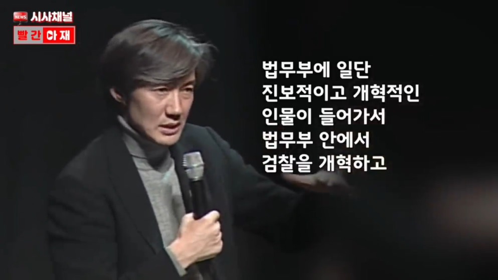 그들이 조국을 기를 쓰고 막는 이유. | 인스티즈