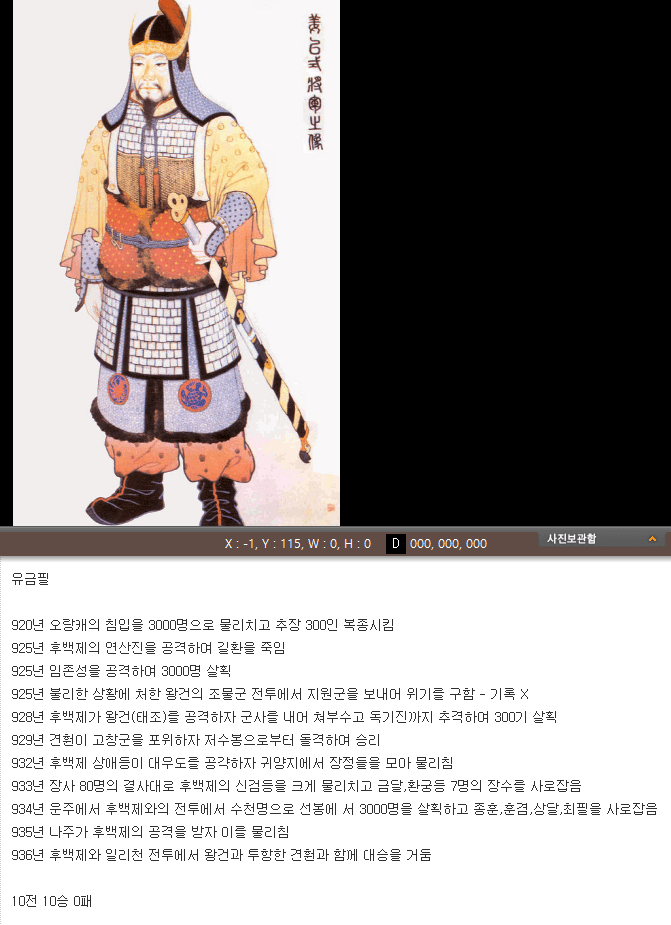 한국사 역사상 TOP4 장수 | 인스티즈