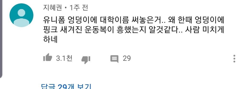 갑자기 씨름듀스101 하는 이유 | 인스티즈