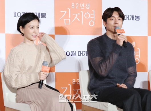 영화 82년생 김지영 제작보고회 정유미 공유 | 인스티즈