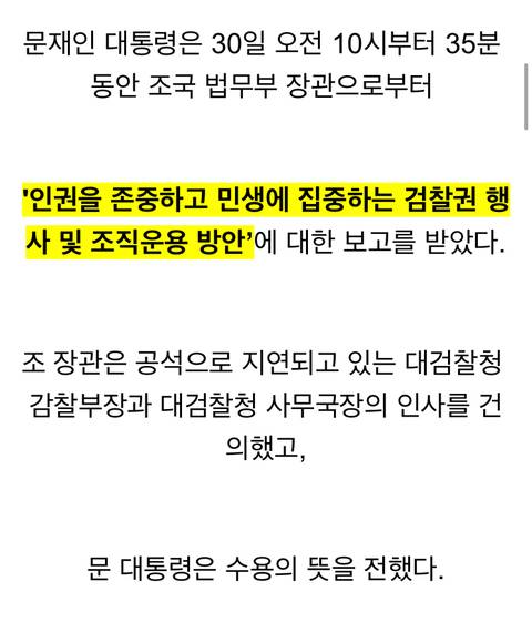 조국의 반격 ㄷ ㄷ ㄷ ㄷ | 인스티즈