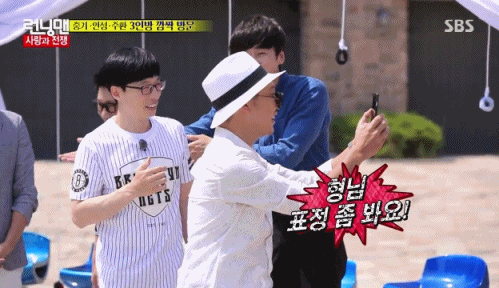 [런닝맨] 내 아내의 팬심에 대처하는 남편들의 자세.gif | 인스티즈