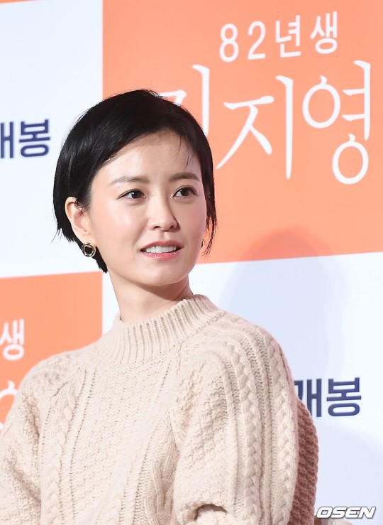 영화 82년생 김지영 제작보고회 정유미 공유 | 인스티즈