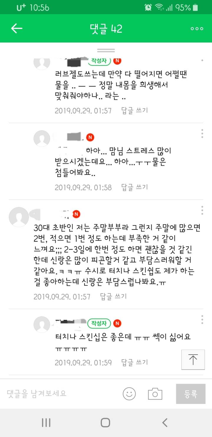남편이랑 하기 싫어요... | 인스티즈