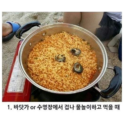 다음 중 라면이 가장 맛있을 때는? | 인스티즈