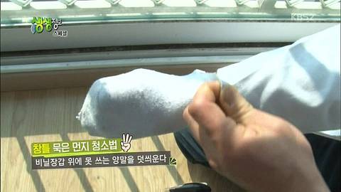 창틀 사이 미세먼지 깨끗하게 청소하는 방법 | 인스티즈