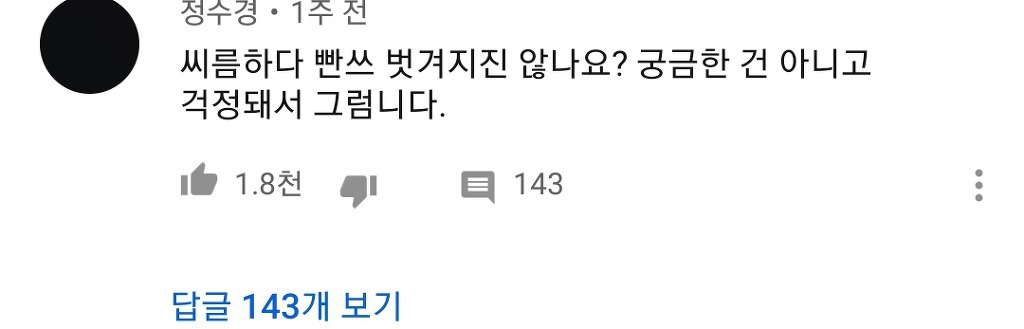 갑자기 씨름듀스101 하는 이유 | 인스티즈