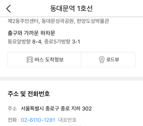 동대문구에 없는것은? | 인스티즈