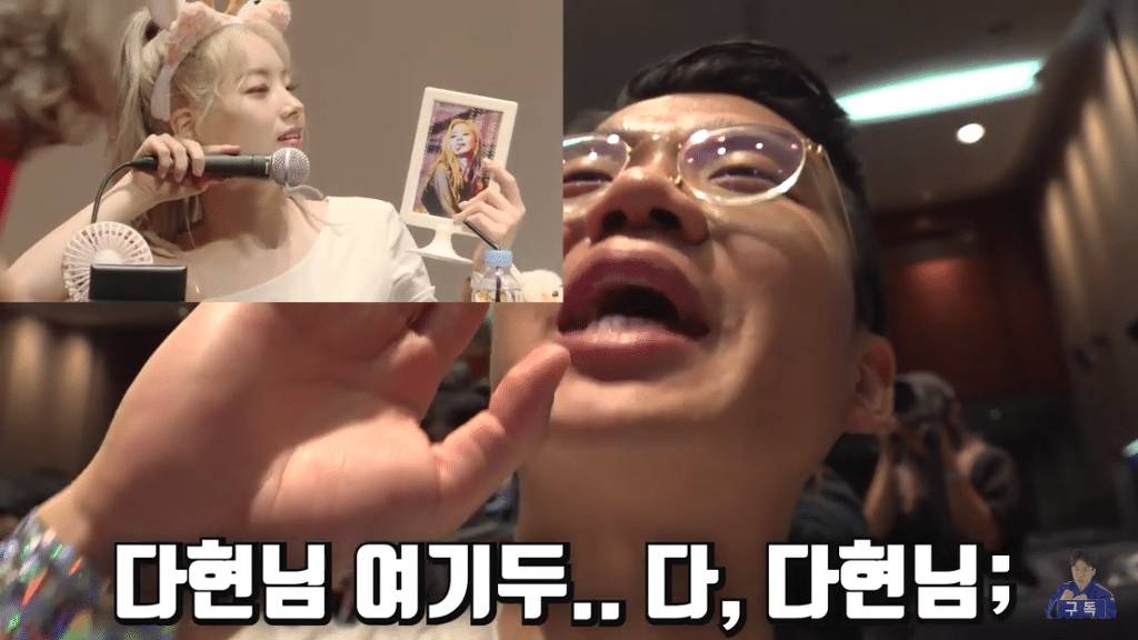 트와이스 팬싸가서 다현이한테 반한 보겸 | 인스티즈