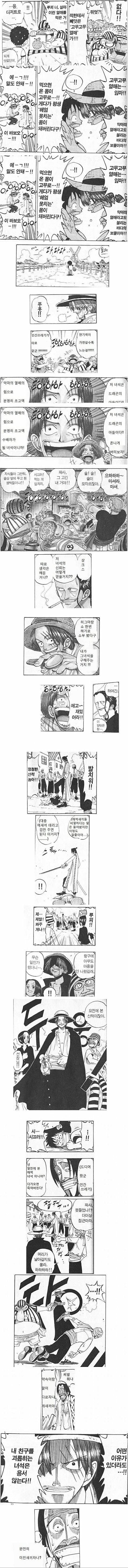 붉은머리 샹크스.jpg | 인스티즈