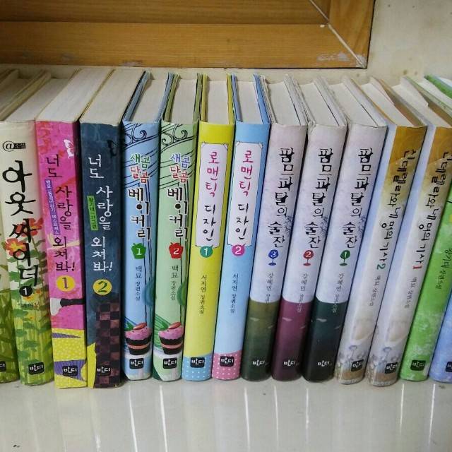 한때 우리를 미치게 했던 인터넷소설과 럽실소 | 인스티즈