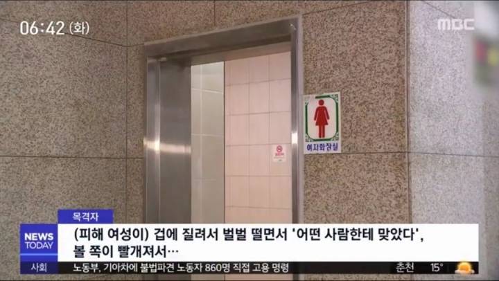 20대 군인이 여자화장실에서 여성폭행하고 도주 | 인스티즈