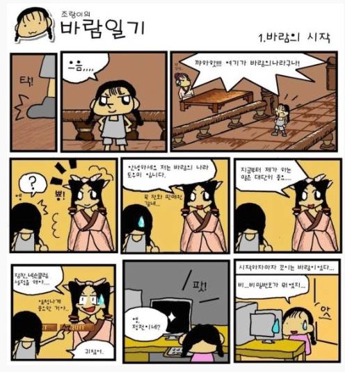 아 바람의나라 마렵다 | 인스티즈