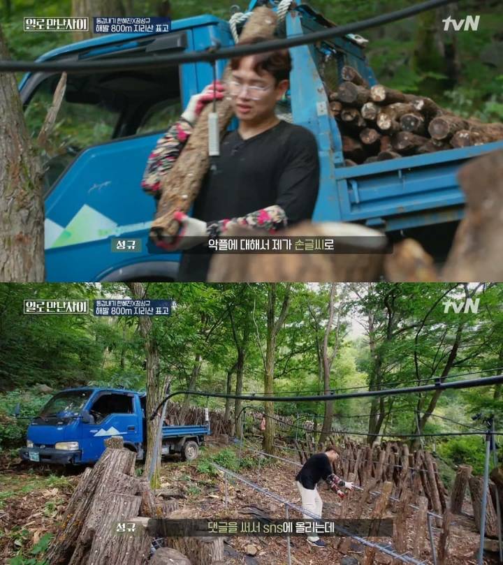 [일로만난사이] 장성규가 악플에 댓글 쓰는 이유 | 인스티즈