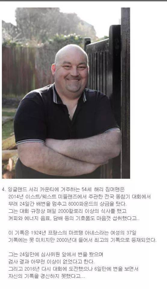 똥참기 대회 우승자 | 인스티즈