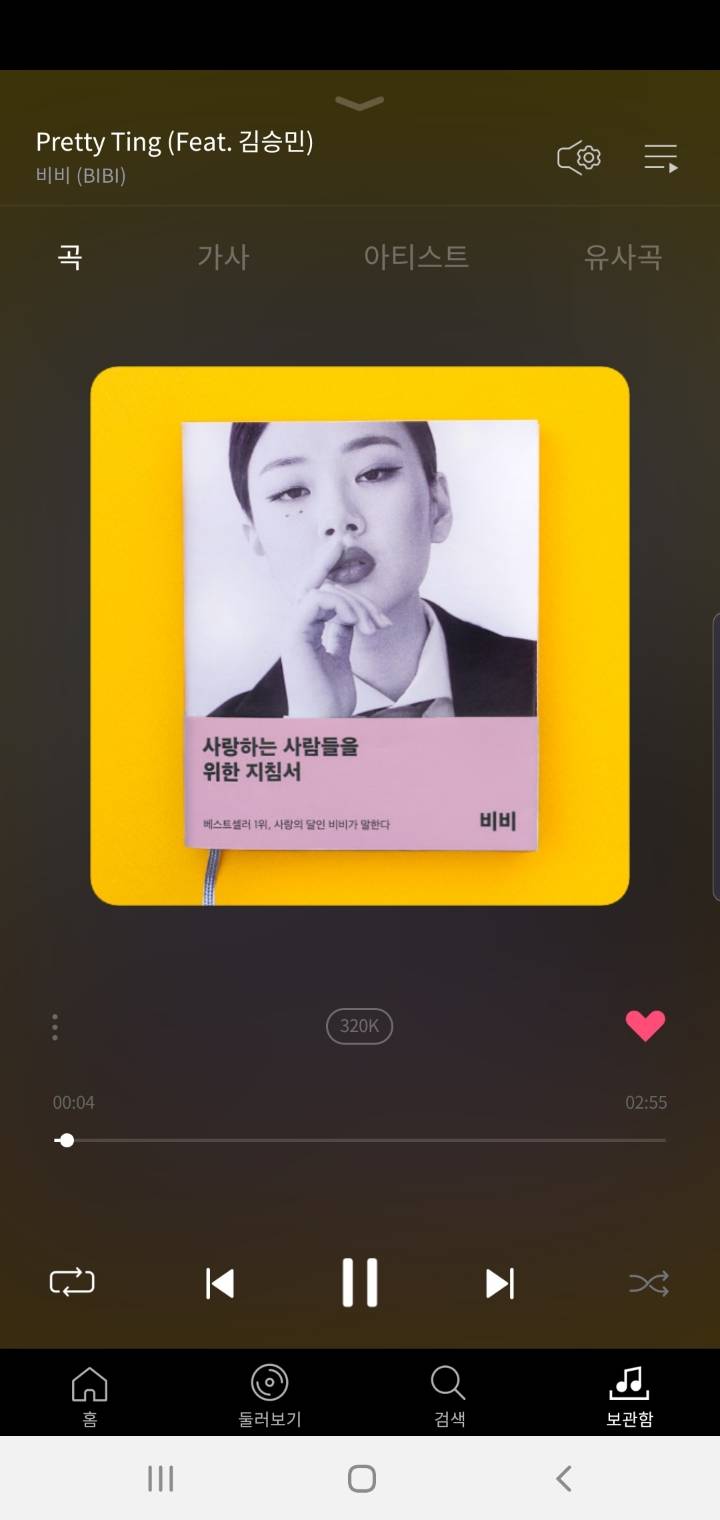 나도 한번 써보는 노래추천글 | 인스티즈