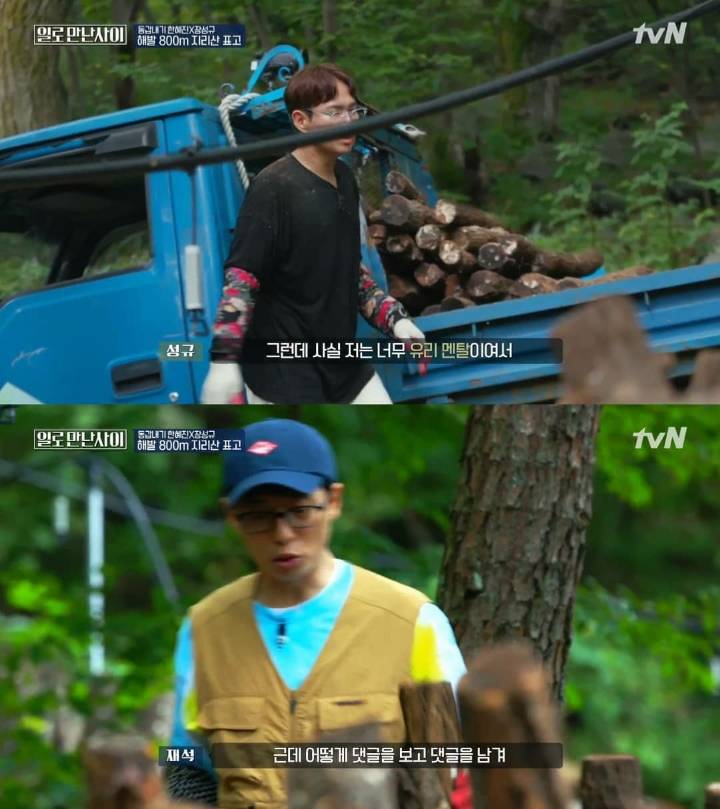 [일로만난사이] 장성규가 악플에 댓글 쓰는 이유 | 인스티즈