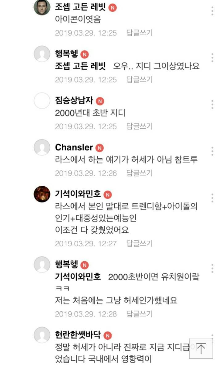 2000년대 초반의 GD라고 불렸던 김상혁 | 인스티즈