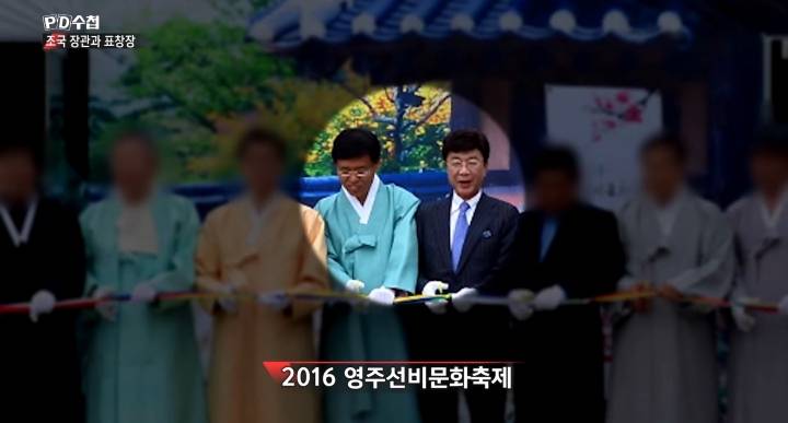 [PD수첩] 최성해×최교일 커넥션 의혹..동양대에서 버젓이 당원 모집하고 있는 자한당 | 인스티즈