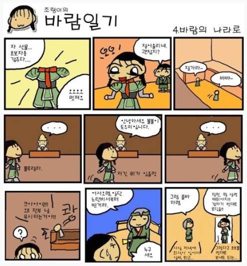 아 바람의나라 마렵다 | 인스티즈